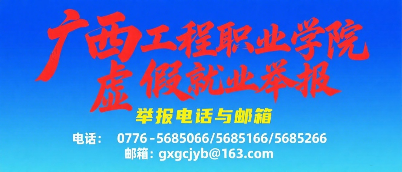 beat365唯一官方网站虚假就业举报电话及