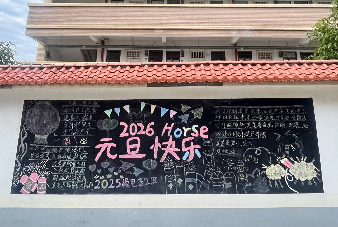 同心贺元旦·聚力谱华章    汽车与机