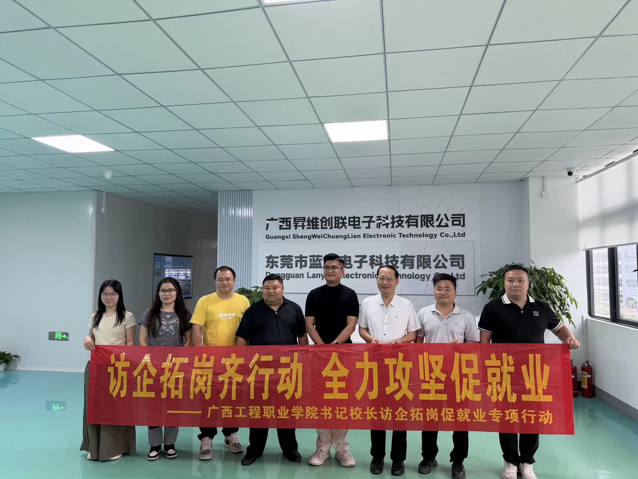 智能制造学院开展“访企拓岗促就业”